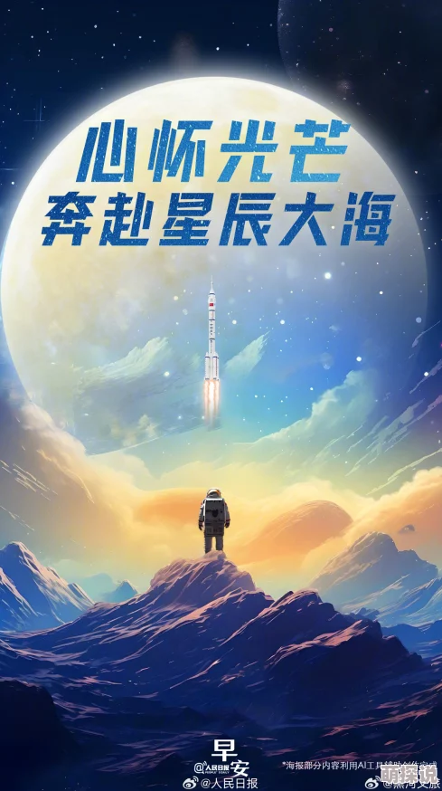 8x8x拨插当我们仰望天空时看见什么？心怀梦想勇敢追逐未来的光芒