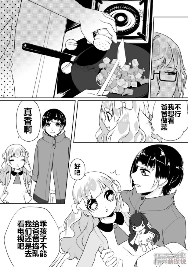 爱爱漫画连载至第123话神秘角色登场引发新的危机