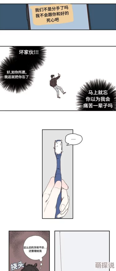 爱爱漫画连载至第123话神秘角色登场引发新的危机