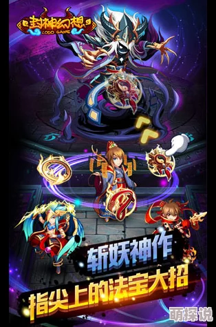 《封神幻想世界》安卓iOS数据全面互通，惊喜消息：跨平台畅玩机制正式上线！