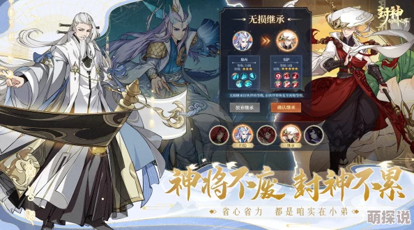 《封神幻想世界》惊喜爆料！抢先创建角色秘籍，助你领先一步奇幻之旅