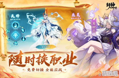 《封神幻想世界》惊喜爆料！抢先创建角色秘籍，助你领先一步奇幻之旅