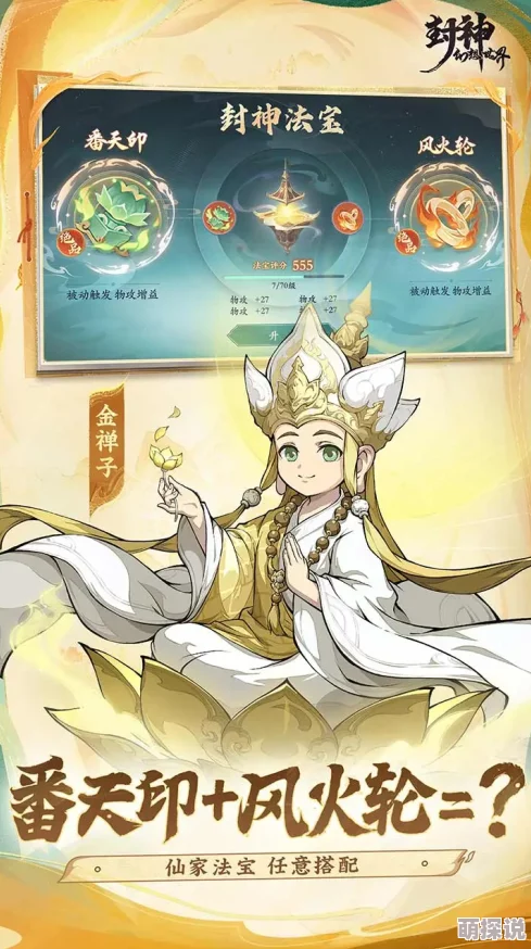 《封神幻想世界》惊喜爆料！抢先创建角色秘籍，助你领先一步奇幻之旅