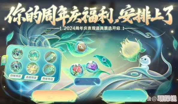 王者荣耀九周年庆典惊喜爆料：灵宝限定皮肤确切返场时间即将揭晓，敬请期待！