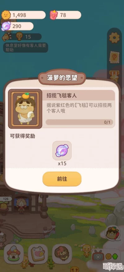 乌冬的旅店人气飙升秘籍：全面指南助你轻松提升，惊喜消息！新增特色活动助力火爆全场
