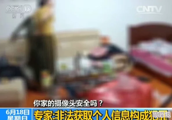 偷窥中国女性厕所撤尿关注隐私保护与尊重他人是社会进步的重要标志共同营造安全和谐的生活环境