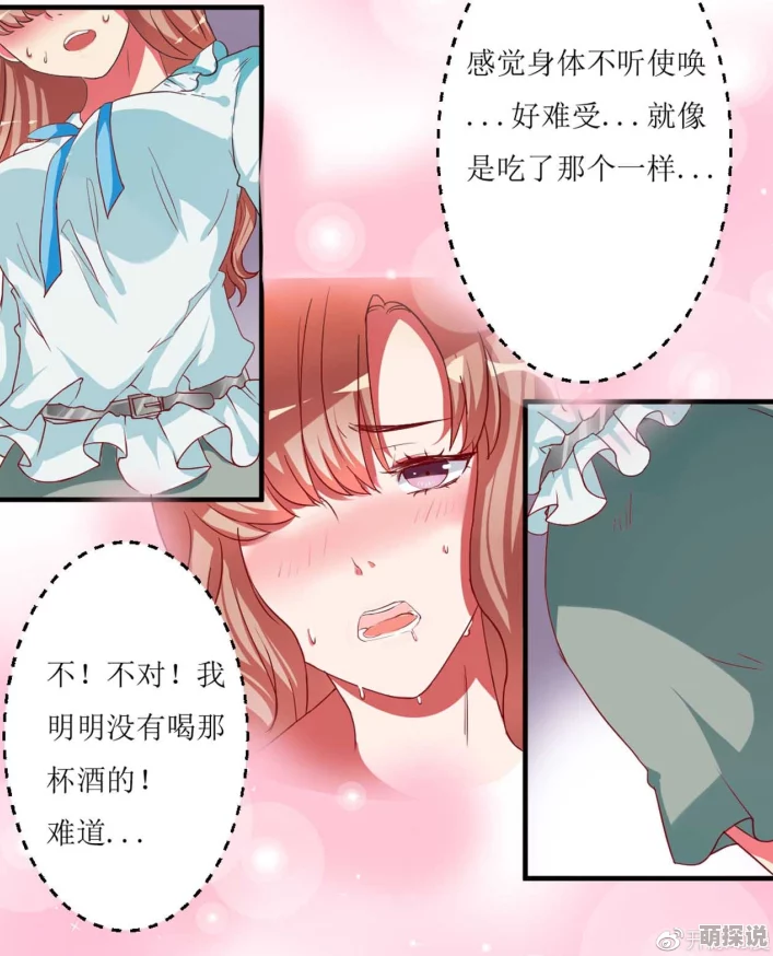 糖盒(h)少女的秘密心事逐渐被揭开糖果的甜蜜滋味也随之蔓延