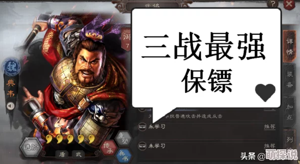 惊喜揭秘！三国志战略版SP典韦顶级配队方案，解锁无敌阵容搭配全攻略
