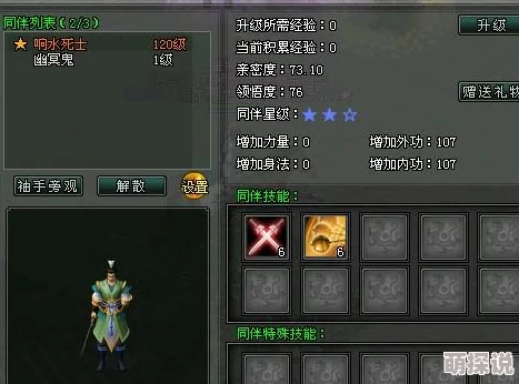 剑侠世界3时装赠送与获取全攻略，惊喜消息：新增限时免费获取炫酷外观途径！