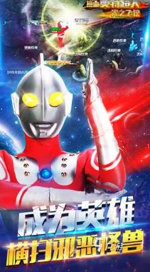 惊喜来袭！2024经典赛文奥特曼游戏大全，全新排行揭秘含隐藏版角色游戏