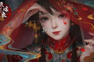 逆水寒手游×纸嫁衣惊喜联动！全新时装曝光，解锁隐藏剧情更有神秘好礼等你拿！