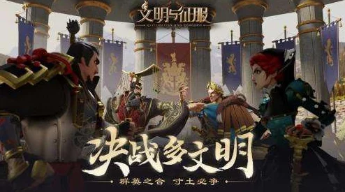 惊喜爆料！文明与征服安条克关羽队最强阵容搭配玩法全揭秘