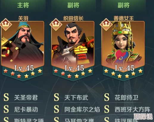 惊喜爆料！文明与征服安条克关羽队最强阵容搭配玩法全揭秘