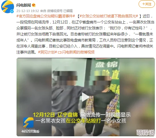 被老外日出白浆网友持续关注事件进展警方已介入调查