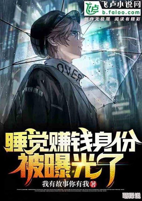 黑暗森林的小说追她到乖女主发现男主隐藏身份两人关系更进一步