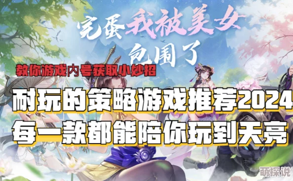 2024惊喜连连！耐玩即时策略类游戏大盘点，探索策略类游戏排行榜新高度