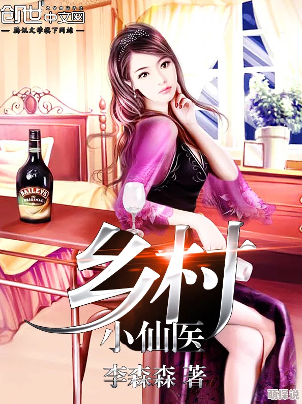 乡村小春医小说身怀绝技返乡行医偶遇神秘病人揭开惊天秘密