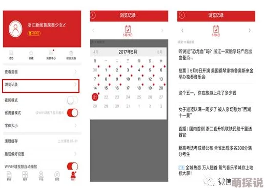 试用91吃瓜体验版上线新增用户专属福利和问题反馈通道