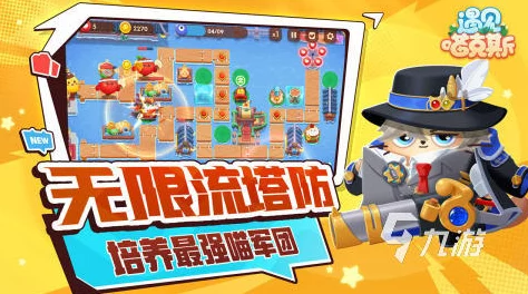 2024最火国外塔防游戏排行榜惊喜揭晓！精选好玩推荐，新增神秘大作等你探索！