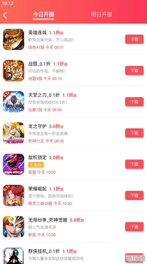 2024高人气数字手游惊喜揭秘：关于数学的趣味游戏最新排名榜单来袭！