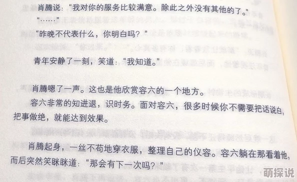 长安风流未删减版在线阅读最新章节已更新至第120章敬请欣赏
