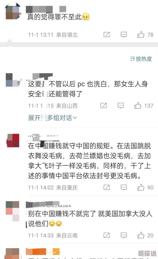 贵妇女的屁股眼因内容低俗现已封禁用户将被永久禁言