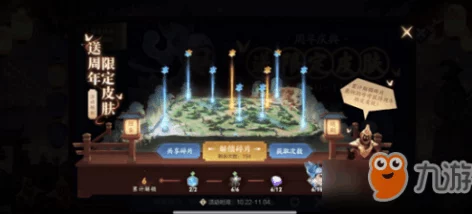 《王者荣耀》九周年庆典预热活动精彩汇总，惊喜消息：限定皮肤与海量福利等你来拿！