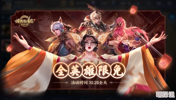 《王者荣耀》九周年庆典预热活动精彩汇总，惊喜消息：限定皮肤与海量福利等你来拿！