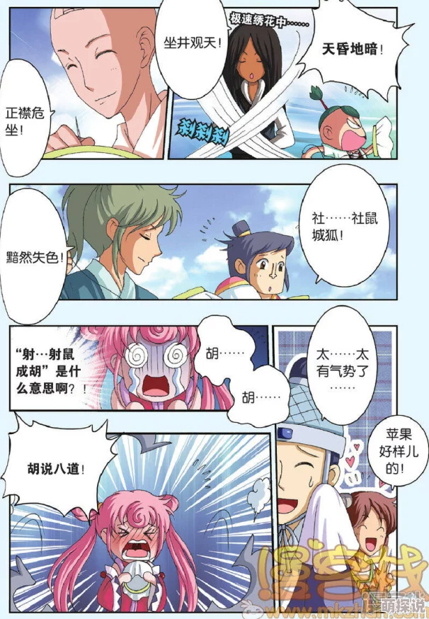 黄频漫画更新至第10话女主角身陷危机