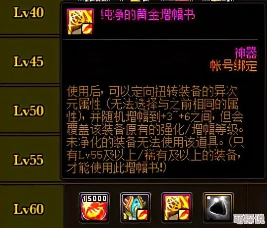 惊喜！揭秘DNF异界气息净化书高效获取攻略，轻松解锁隐藏途径