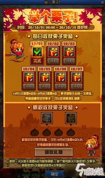 2024惊喜大放送！最新有效免费像素火影兑换码全面介绍，限时领取不容错过！