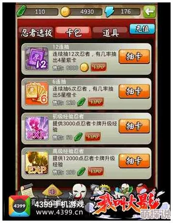 2024惊喜大放送！最新有效免费像素火影兑换码全面介绍，限时领取不容错过！