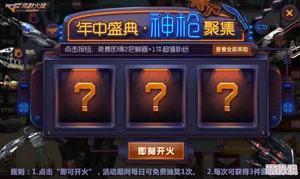 CF手游春日钻石活动全攻略：惊喜加码，解锁超值玩法轻松获取海量钻石！
