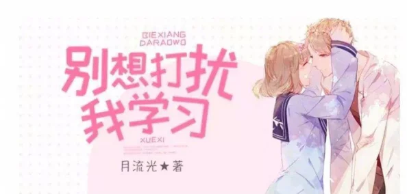 麻花传剧原创mv在线看小说原创新剧MV已上线，同名小说火热连载中