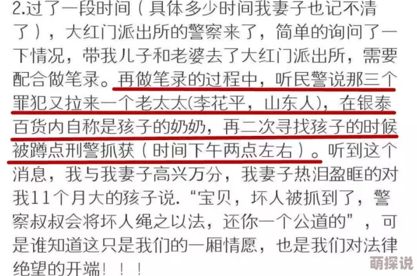 老人森林交易10元图片警方已介入调查事件真相即将水落石出