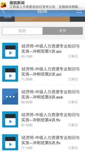 色鬼下载文件校验中请稍候