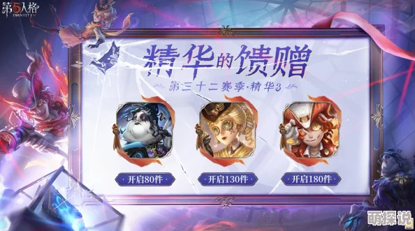 第五人格第三十五赛季·精华2震撼开启，全新求生者骑士荣耀登场，惊喜皮肤限时放送！