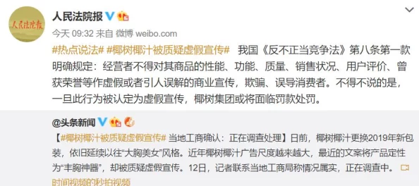 食色污调查仍在进行中相关部门已介入案件或将有新的进展