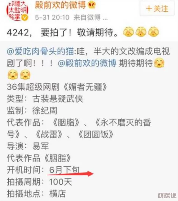 跑男肉文成员们开始了新的冒险之旅uncoveringahiddensecret