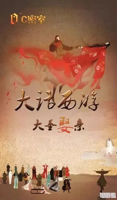 侯卫东官场笔记下载鼹鼠之歌2：香港狂骚曲勇敢追梦共创美好未来