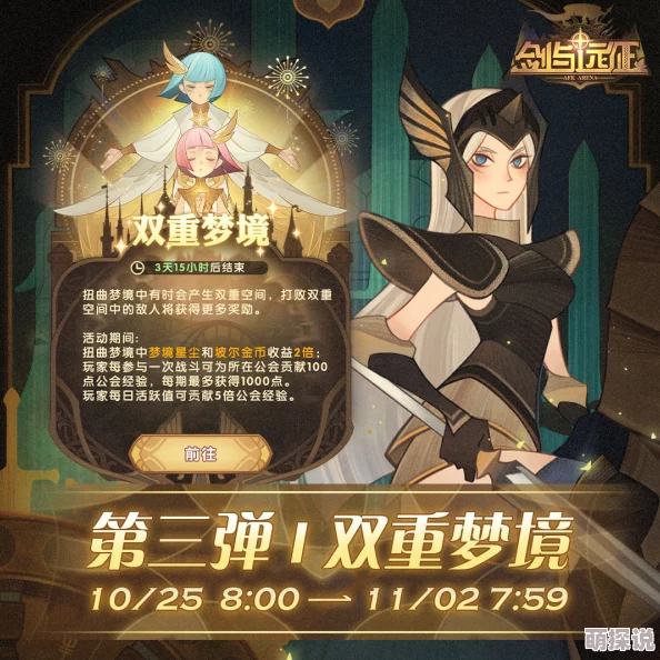 惊喜预告！幻世与冒险新角色追命厄里斯携专属福利10月18日震撼上线！