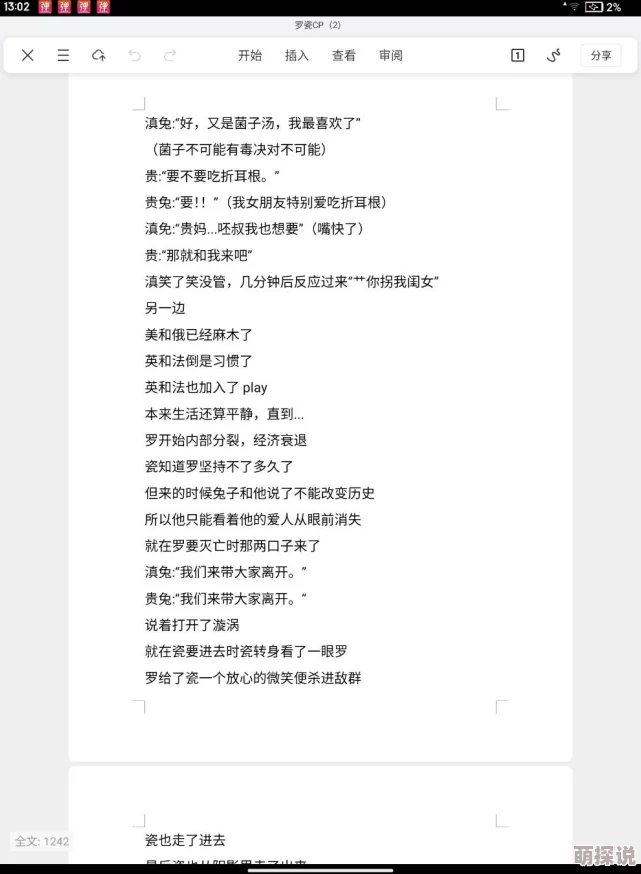 究惑r18车不适请退新增番外甜蜜日常更新至5000字