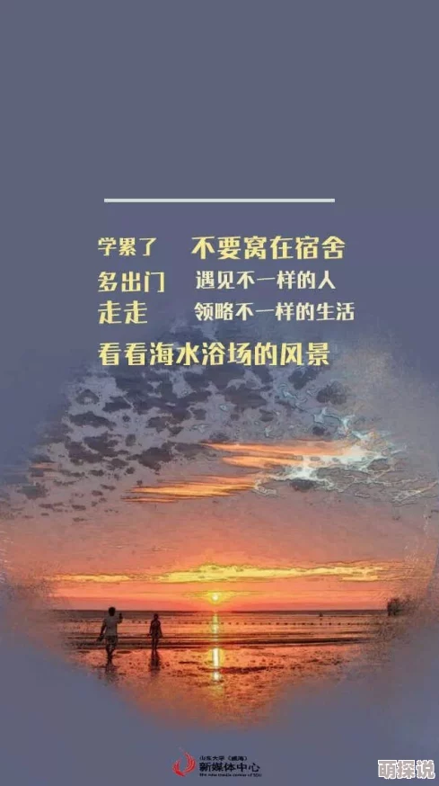 偏门深似海心怀梦想勇敢追求未来无限可能