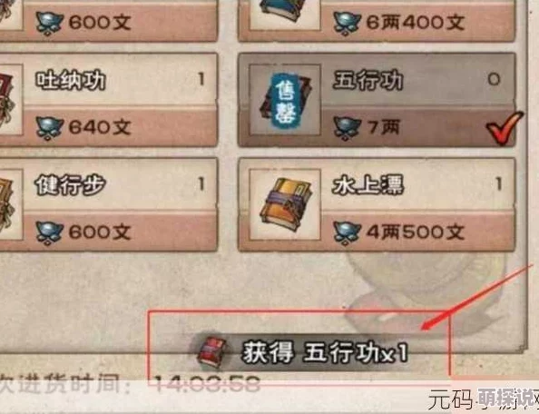 惊喜揭秘！烟雨江湖中获取五行功的全新攻略与隐藏路径大公开