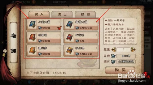 惊喜揭秘！烟雨江湖中获取五行功的全新攻略与隐藏路径大公开
