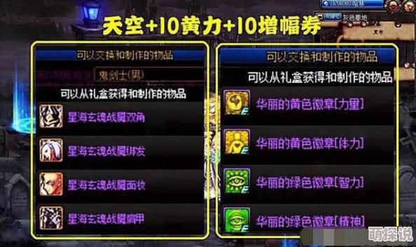DNF玩家必看！揭秘哪个副职最赚钱，更有惊喜福利等你发现（选择不再纠结）