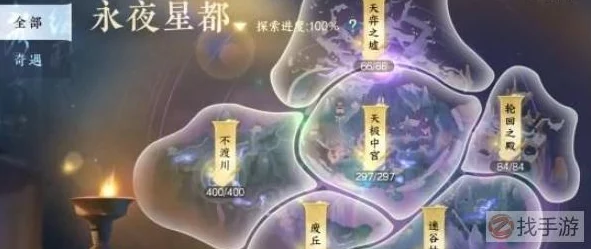 逆水寒手游永夜星都剧情点全攻略，揭秘隐藏任务与惊喜结局大放送！