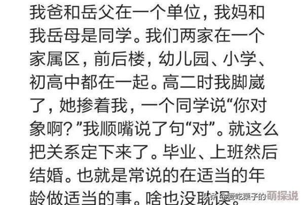 小青梅不经C1v1青梅竹马的甜蜜暗恋终成正果两人携手步入婚姻殿堂