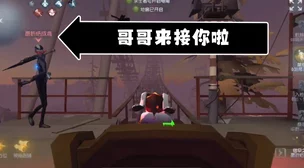 第五人格高手秘籍：揭秘高效溜监管者技巧，惊喜消息！新版本增加逃脱神器助力逃生