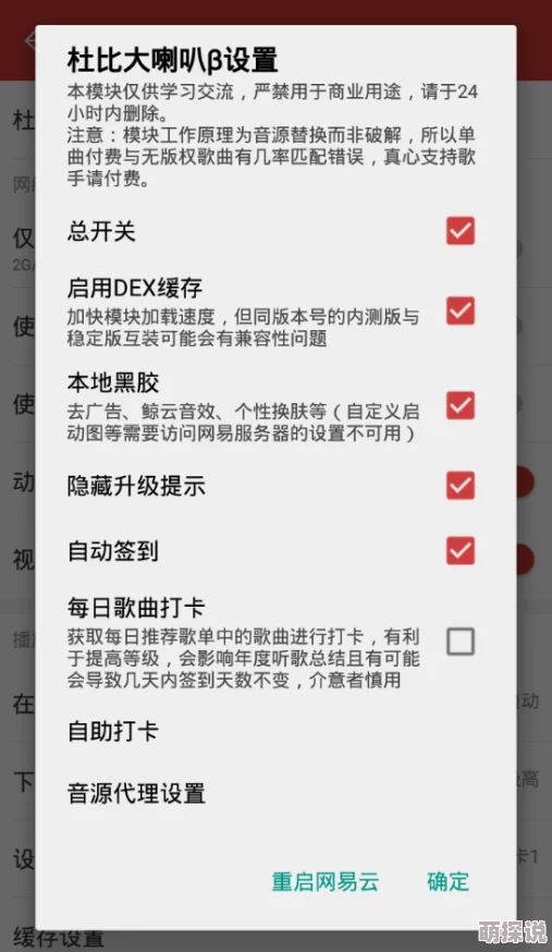 爱搞搞搞项目已完成alpha版本测试准备进行beta测试